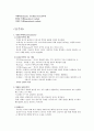 영화론 기말 한글정리 6페이지