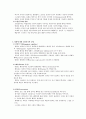 영화론 기말 한글정리 7페이지