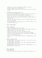 영화론 기말 한글정리 10페이지