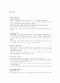 영화론 기말 한글정리 13페이지