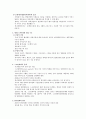 영화론 기말 한글정리 19페이지