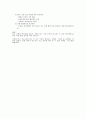 화학교제연구(순환학습, V도, 개념도, 수업목표 진술방식, 시범실험, 오개념, 발문요령, 동기유발, 평가문항, ICT) 10페이지