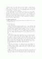 화학교제연구(순환학습, V도, 개념도, 수업목표 진술방식, 시범실험, 오개념, 발문요령, 동기유발, 평가문항, ICT) 13페이지