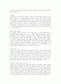 화학교제연구(순환학습, V도, 개념도, 수업목표 진술방식, 시범실험, 오개념, 발문요령, 동기유발, 평가문항, ICT) 16페이지