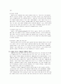 화학교제연구(순환학습, V도, 개념도, 수업목표 진술방식, 시범실험, 오개념, 발문요령, 동기유발, 평가문항, ICT) 17페이지