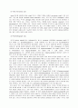 DNA chip의 제작/활용방안에 관하여 3페이지
