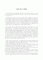 DNA chip의 제작/활용방안에 관하여 7페이지