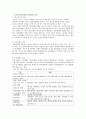 지역사회 정신건강보건사업 및 영화 '뷰티풀 마인드' 사례 탐구 3페이지