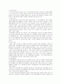 지역사회 정신건강보건사업 및 영화 '뷰티풀 마인드' 사례 탐구 5페이지
