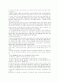 지역사회 정신건강보건사업 및 영화 '뷰티풀 마인드' 사례 탐구 6페이지