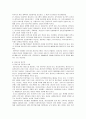 지역사회 정신건강보건사업 및 영화 '뷰티풀 마인드' 사례 탐구 7페이지