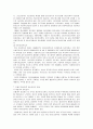 지역사회 정신건강보건사업 및 영화 '뷰티풀 마인드' 사례 탐구 9페이지