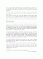 지역사회 정신건강보건사업 및 영화 '뷰티풀 마인드' 사례 탐구 10페이지
