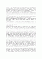 지역사회 정신건강보건사업 및 영화 '뷰티풀 마인드' 사례 탐구 11페이지