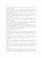 지역사회 정신건강보건사업 및 영화 '뷰티풀 마인드' 사례 탐구 12페이지