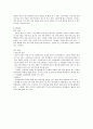 지역사회 정신건강보건사업 및 영화 '뷰티풀 마인드' 사례 탐구 21페이지