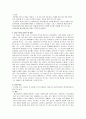 지역사회 정신건강보건사업 및 영화 '뷰티풀 마인드' 사례 탐구 24페이지