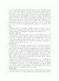 지역사회 정신건강보건사업 및 영화 '뷰티풀 마인드' 사례 탐구 25페이지