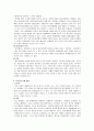 지역사회 정신건강보건사업 및 영화 '뷰티풀 마인드' 사례 탐구 26페이지