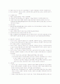 지역사회내의 사회복지전담공무원 14페이지