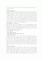 지구과학의 발달과정 2페이지
