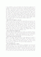 지구과학의 발달과정 4페이지