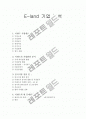 이랜드(E-land) 기업 환경 분석(SWOT, STP) 및 문제점과 대응 방안 1페이지