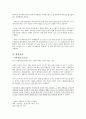 이랜드(E-land) 기업 환경 분석(SWOT, STP) 및 문제점과 대응 방안 16페이지