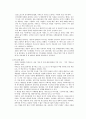 이랜드(E-land) 기업 환경 분석(SWOT, STP) 및 문제점과 대응 방안 21페이지