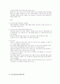 이랜드(E-land) 기업 환경 분석(SWOT, STP) 및 문제점과 대응 방안 22페이지