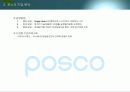 포스코 상생경영 기업 분석(SWOT, POLC) 및 전략 제시 8페이지
