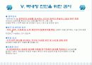 백내장ppt  노화와 건강 15페이지