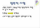 모성case-nsvd 2페이지