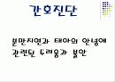 모성case-nsvd 5페이지