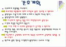 모성case-nsvd 8페이지