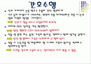 모성case-nsvd 9페이지