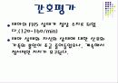 모성case-nsvd 10페이지