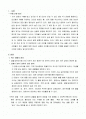 생수 시장(먹는 샘물 시장) 분석 및 포지셔닝 맵 2페이지