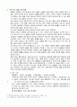 생수 시장(먹는 샘물 시장) 분석 및 포지셔닝 맵 4페이지