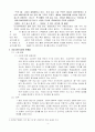 생수 시장(먹는 샘물 시장) 분석 및 포지셔닝 맵 5페이지