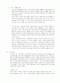 생수 시장(먹는 샘물 시장) 분석 및 포지셔닝 맵 6페이지