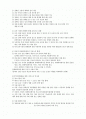 장애인 복지의 과제와 전망  2페이지
