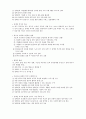 장애인 복지의 과제와 전망  4페이지