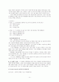 박정희대통령의 리더십(조직행동론적 관점) 10페이지