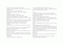 서양현대사 4페이지