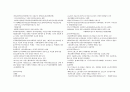 서양현대사 5페이지
