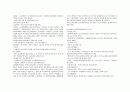 서양현대사 6페이지
