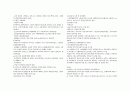 서양현대사 7페이지