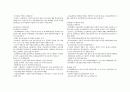 서양현대사 8페이지