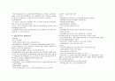 서양현대사 10페이지